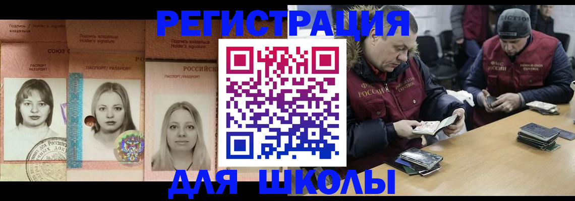 временная регистрация недорого в Рузаевке