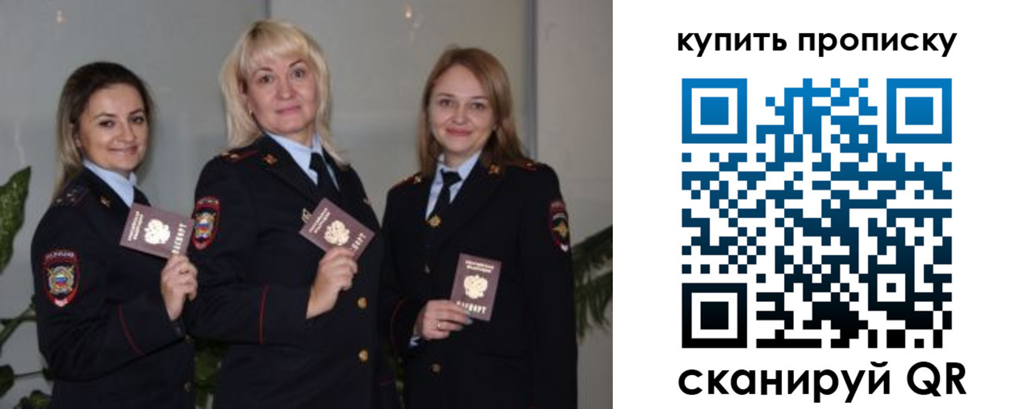 прописка в квартире в Рузаевке