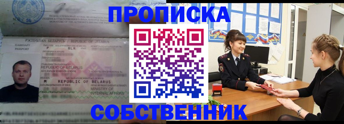 прописка для кредита в Рузаевке