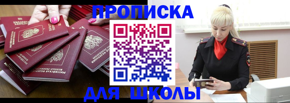 прописка для кредита в Рузаевке