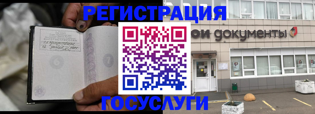 где прописаться в Рузаевке