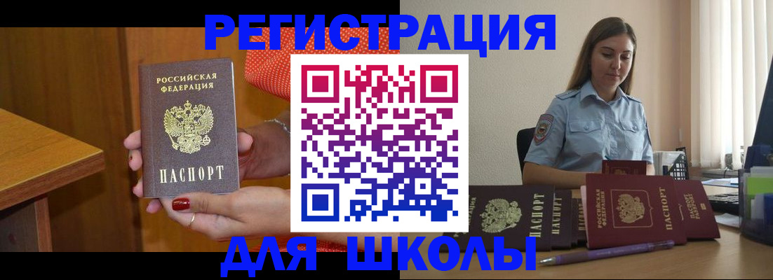 временная регистрация адрес в Рузаевке