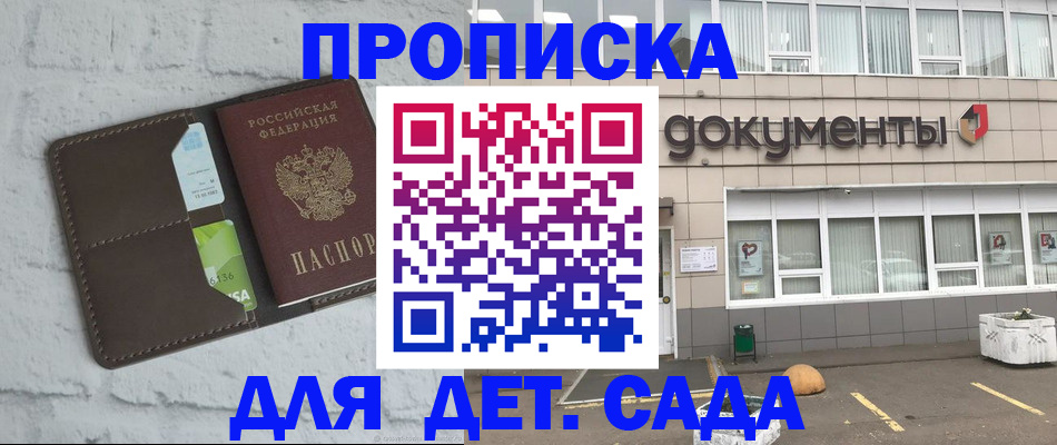 временная регистрация недорого в Рузаевке