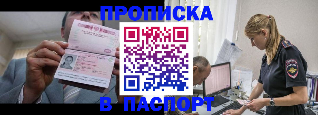 временная регистрация для всех в Рузаевке