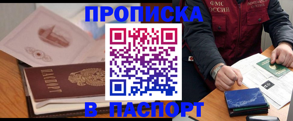 временная регистрация адрес в Рузаевке