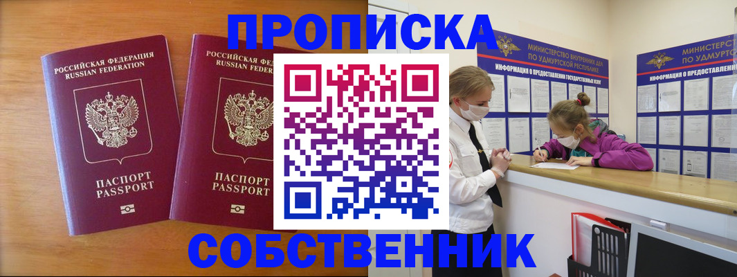 временная регистрация для всех в Рузаевке